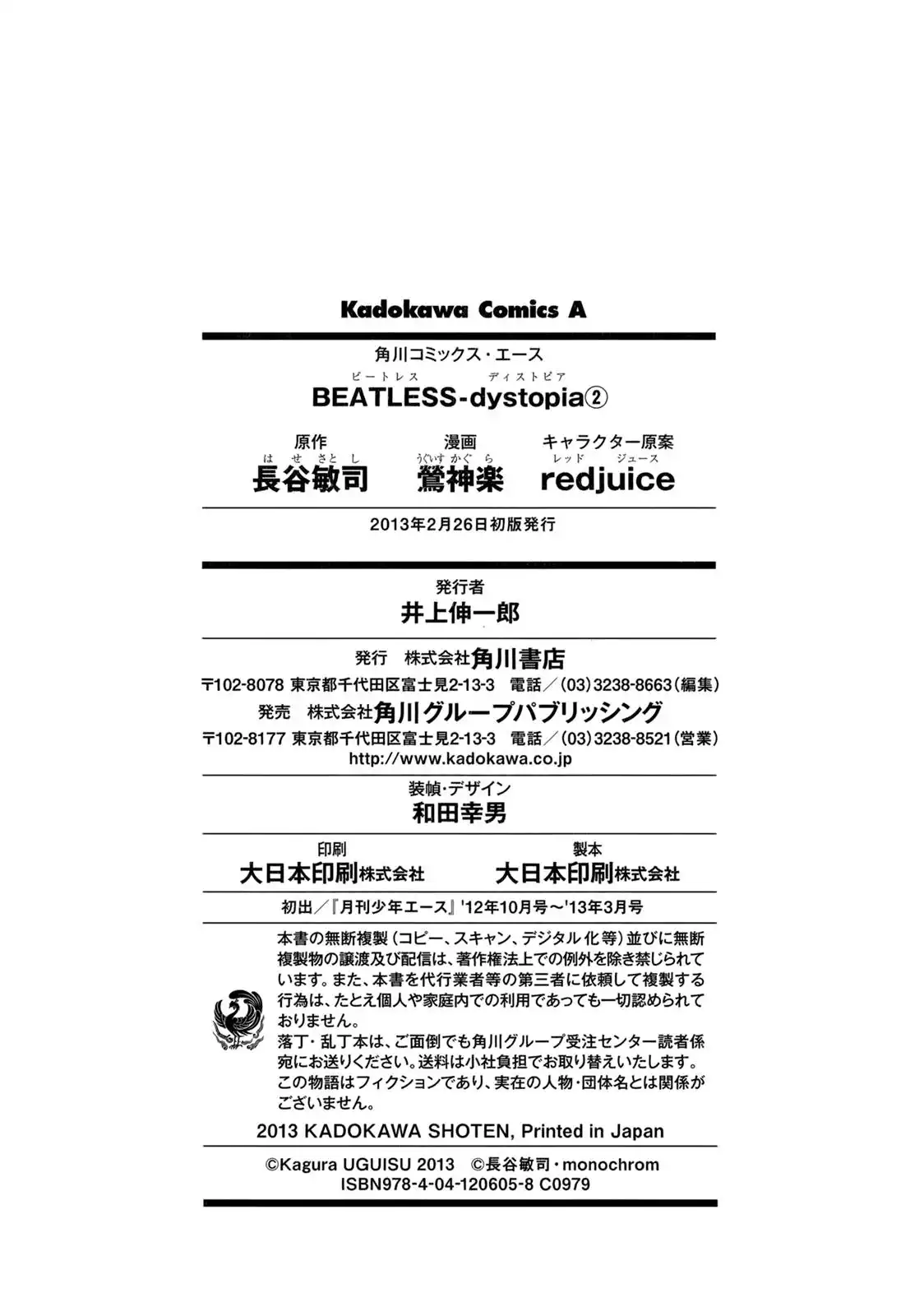 Beatless - Dystopia Chapter 12 41